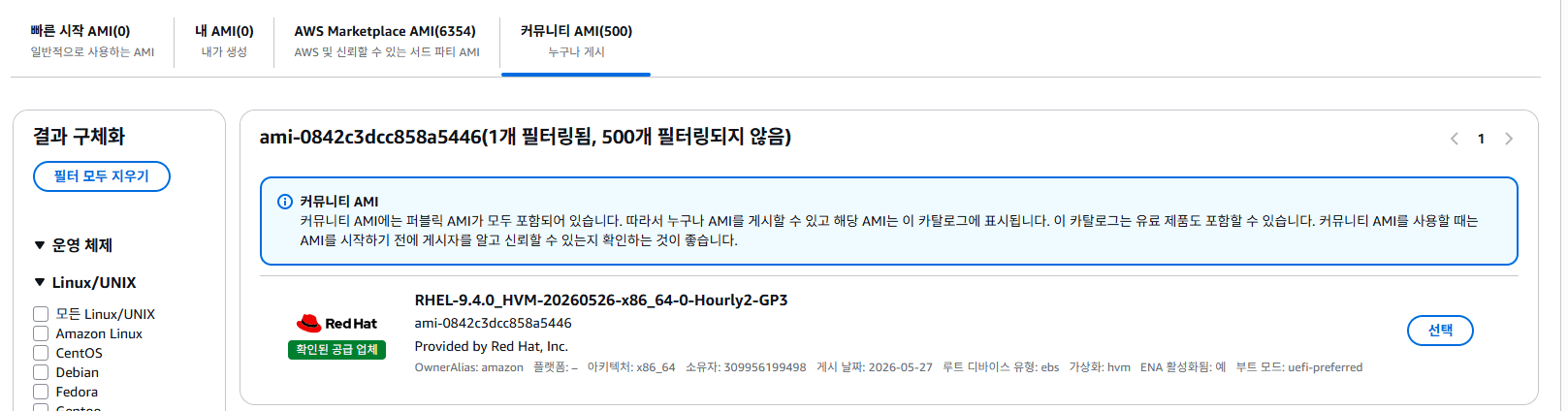 국내 대형 손해보험사 BMT 인프라 구축 트러블슈팅 이미지 1