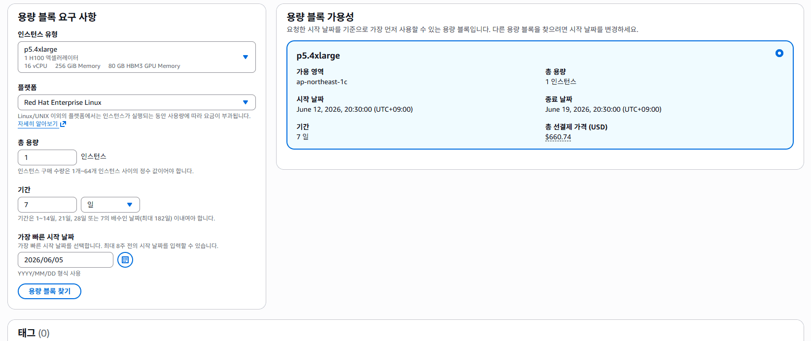 국내 대형 손해보험사 BMT 인프라 구축 트러블슈팅 이미지 2