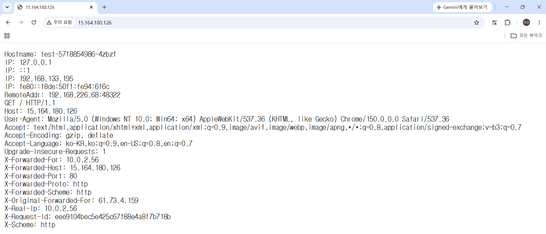 IaC 기반 HA 지향 쿠버네티스 클러스터 구축 결과 이미지 7